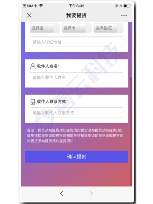 禮品商品提貨碼卡密卷商城系統(tǒng)開發(fā)