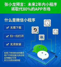 北京中博誠招微信小程序代理