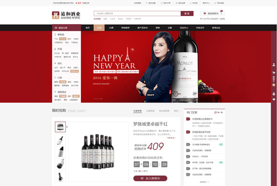 商城小程序、商城系統開發--道和酒業商城網站建設項目