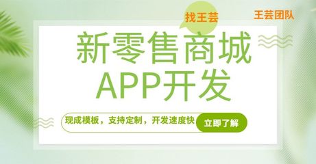 曲麗美新零售小程序開發(fā)