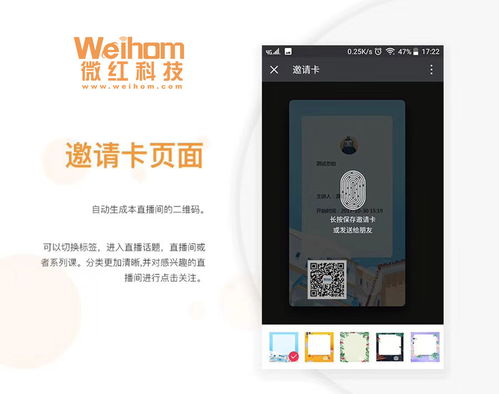 遵義微紅網(wǎng)絡科技社交電商直播app定制開發(fā)