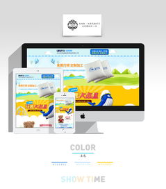 京東天貓定制產(chǎn)品禮物公仔布偶 二級(jí)頁(yè)面