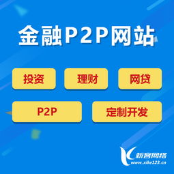 大數(shù)據(jù)在p2p平臺是如何應用的